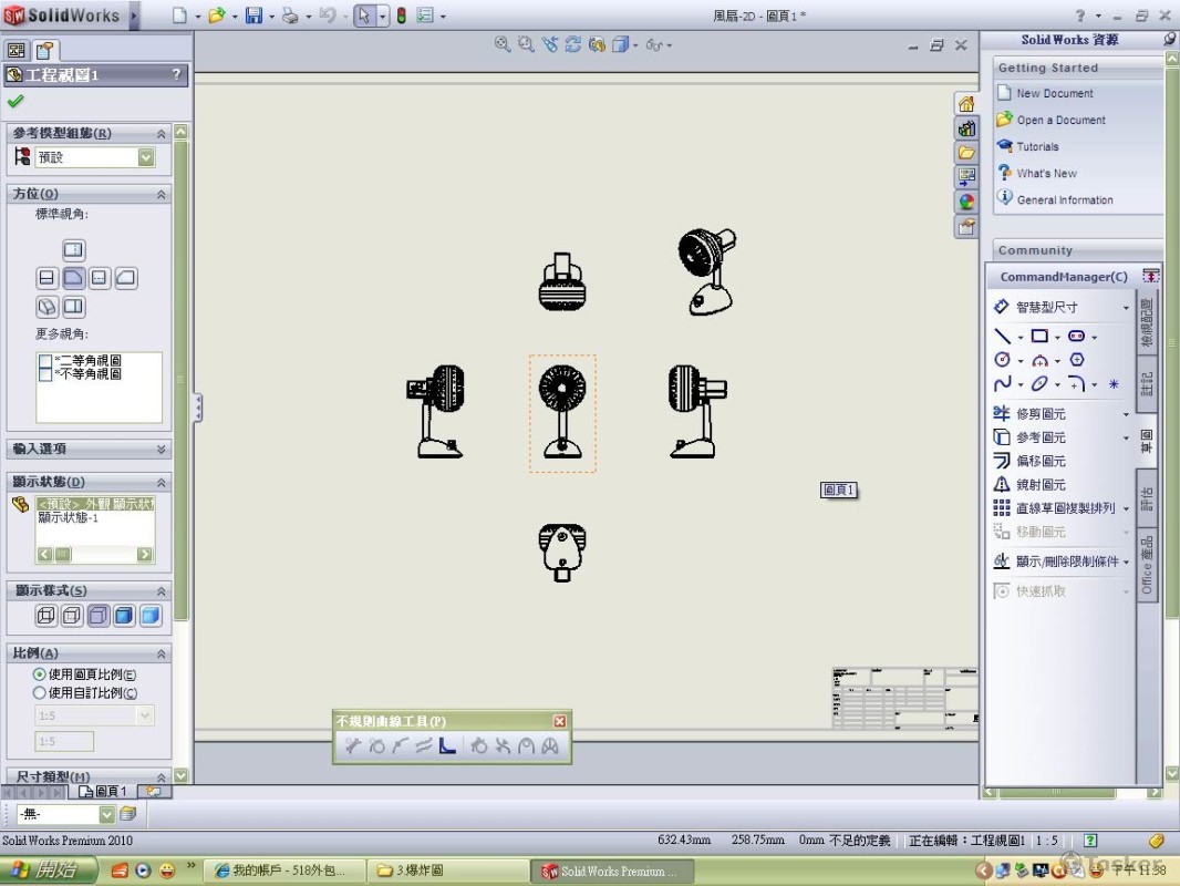 2D-風扇(組合圖)