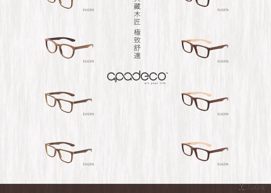 德國精品品牌鏡框DM+SLOGAN設計(競標作品)