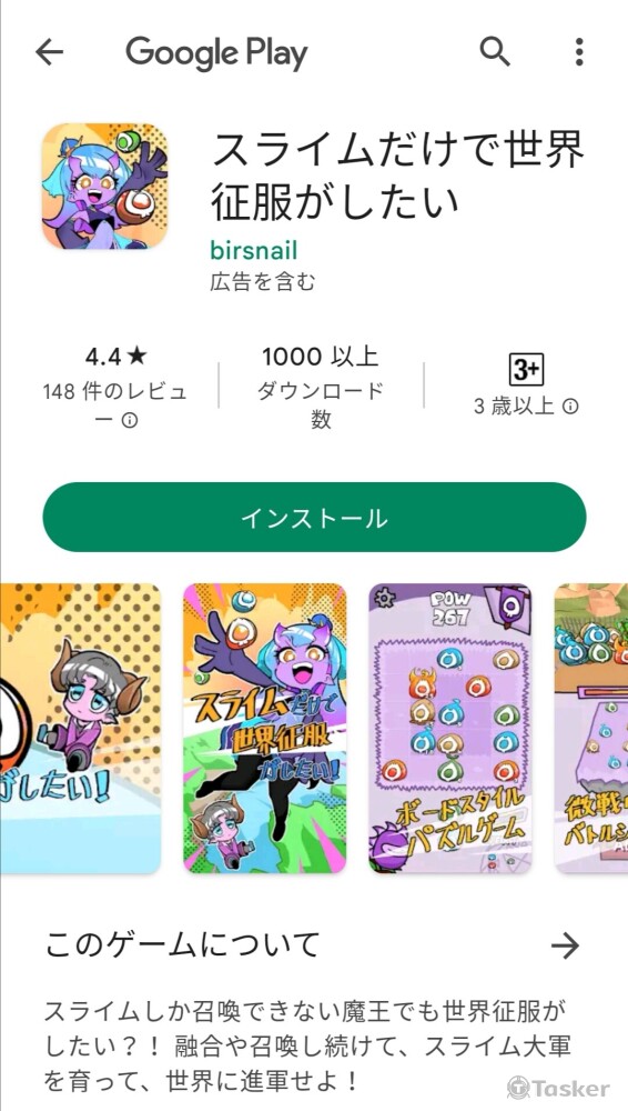 スライムだけで世界征服がしたい