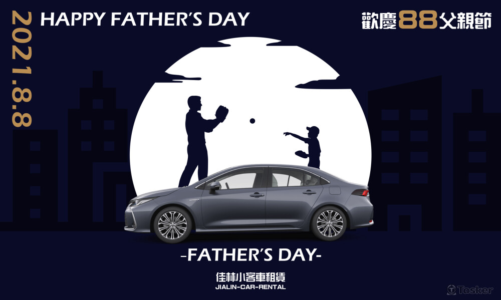 父親節平面形象廣告