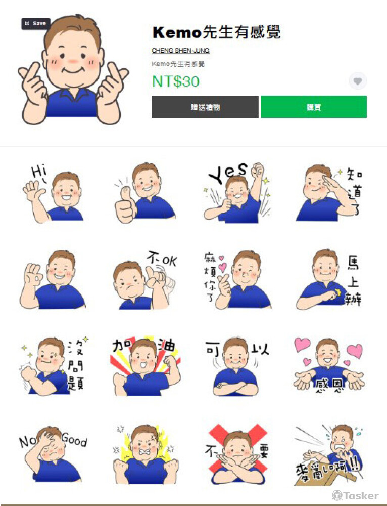 靜態貼圖