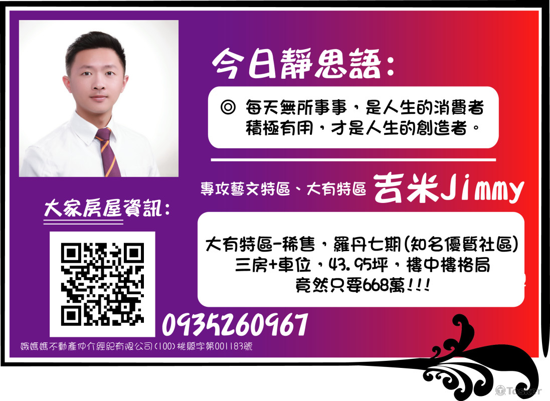 大家房屋DM設計