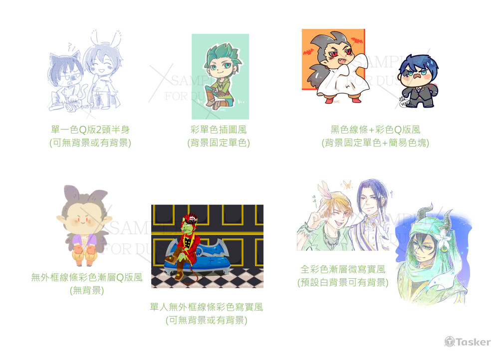 畫面皆為不同價格