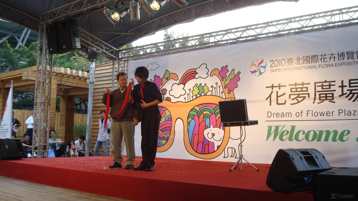 魔術師花博演出