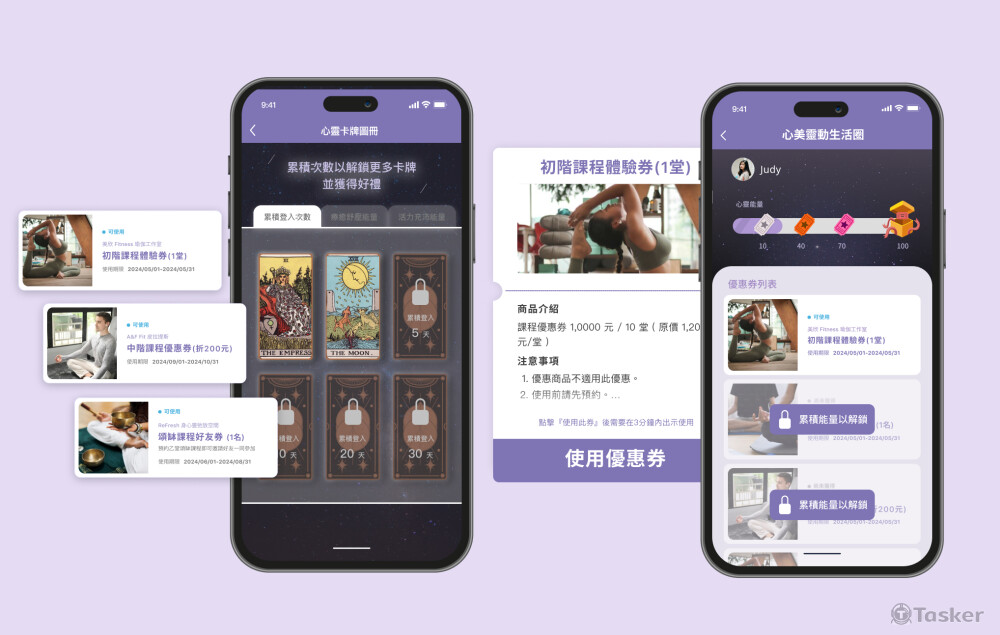 身心工作室UI介面設計