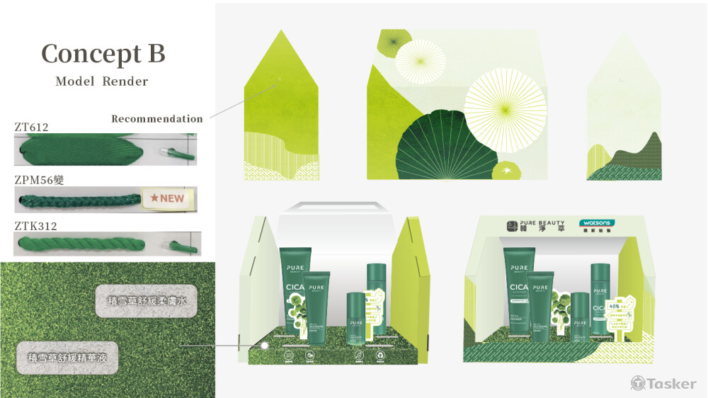 屈臣氏｜PURE BEAUTY 積雪草舒緩