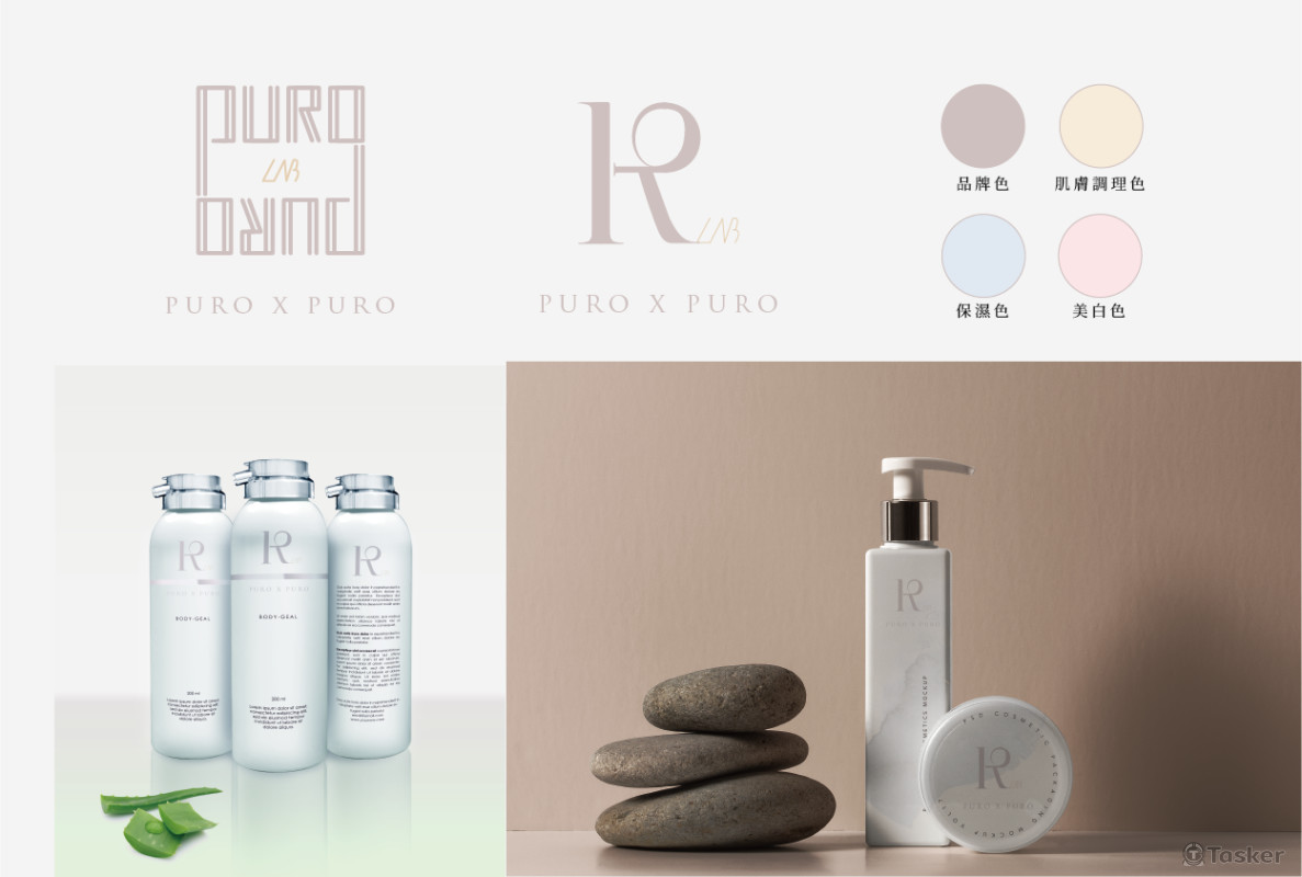 保養品品牌LOGO設計