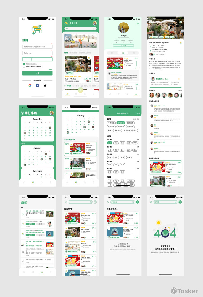 市集查找app產品設計