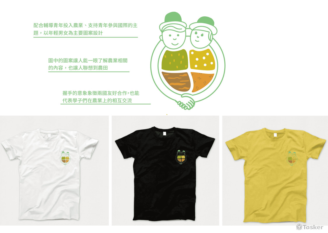 農業交流LOGO設計