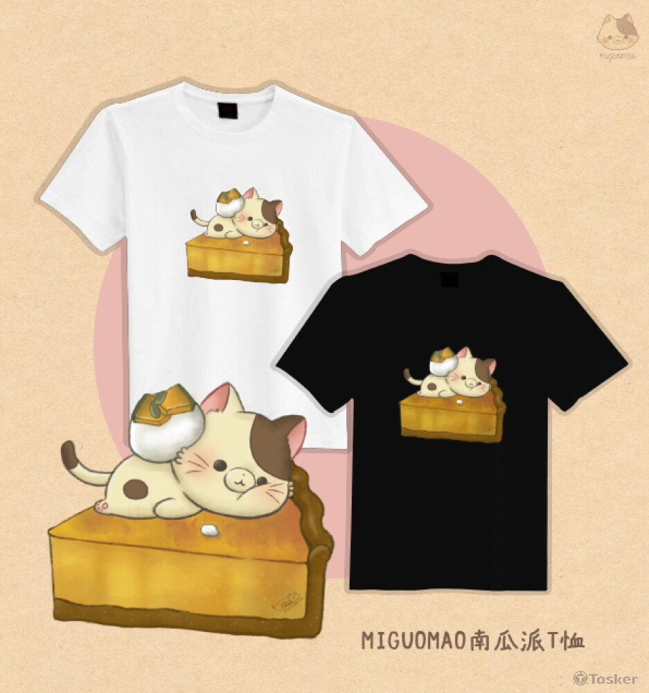 米果貓南瓜派短t設計