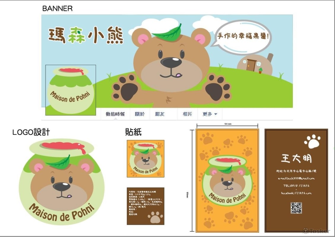 瑪森小熊LOGO,BANNER(競標作品)