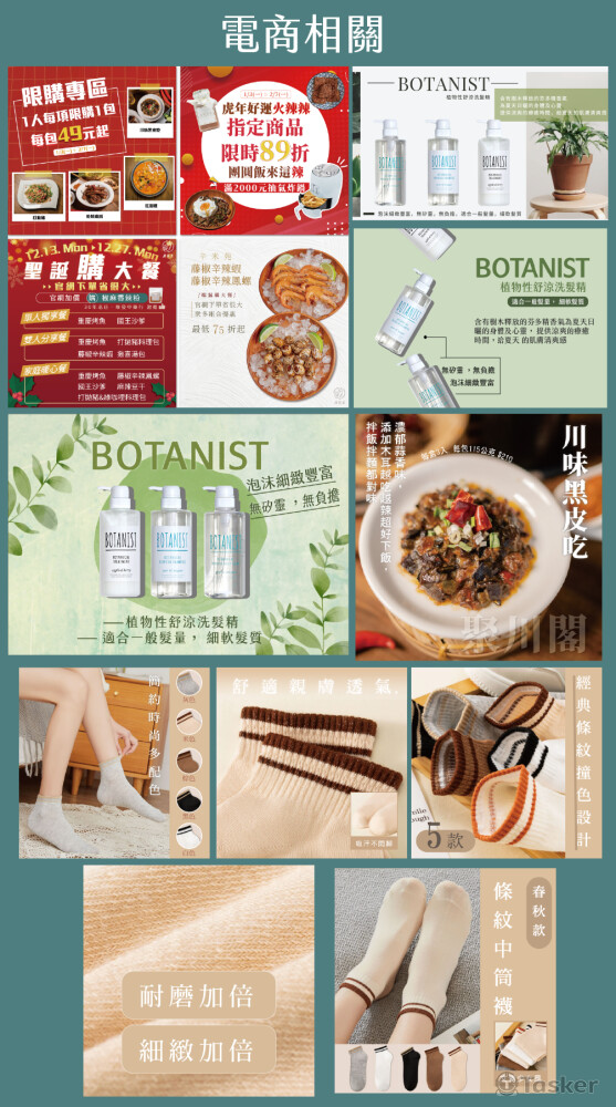 社群/廣告圖片