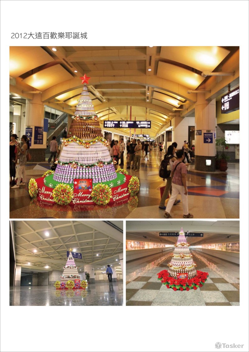 2012大遠百歡樂耶誕