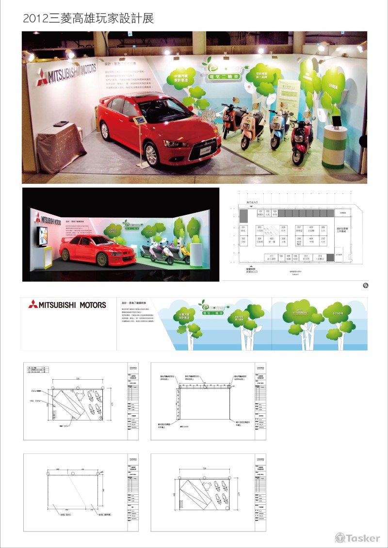 2012三菱高雄玩家設