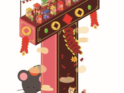 立體字設計/插圖