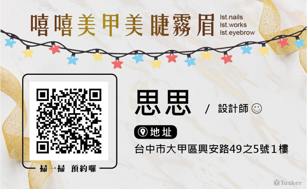 名片設計-美容業