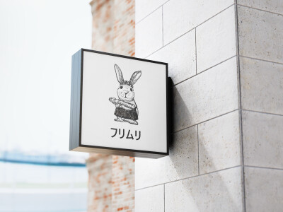 麵包店招牌設計