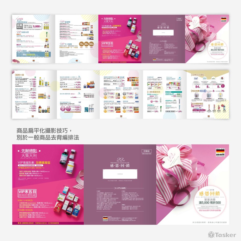 週年慶DM設計+產品攝影