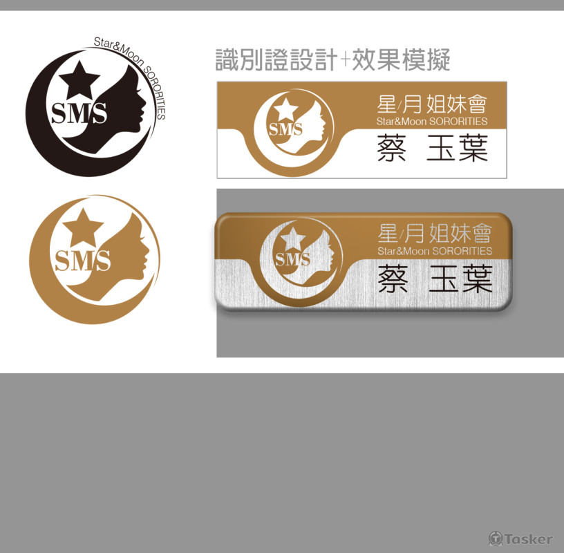 品牌形象_協會LOGO+識別證