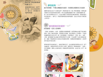 網頁、多媒體設計相簿