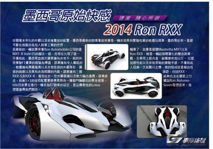 汽車設計文宣練習