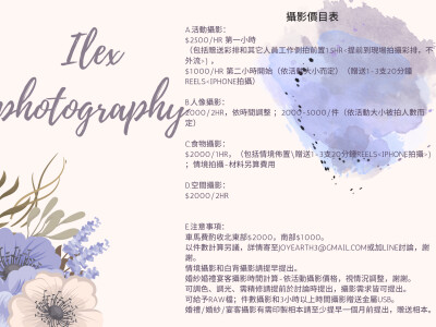 攝影價目表