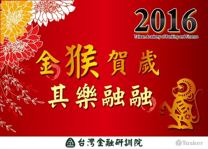 金融研訓院_農曆年賀卡EDM(競標作品)