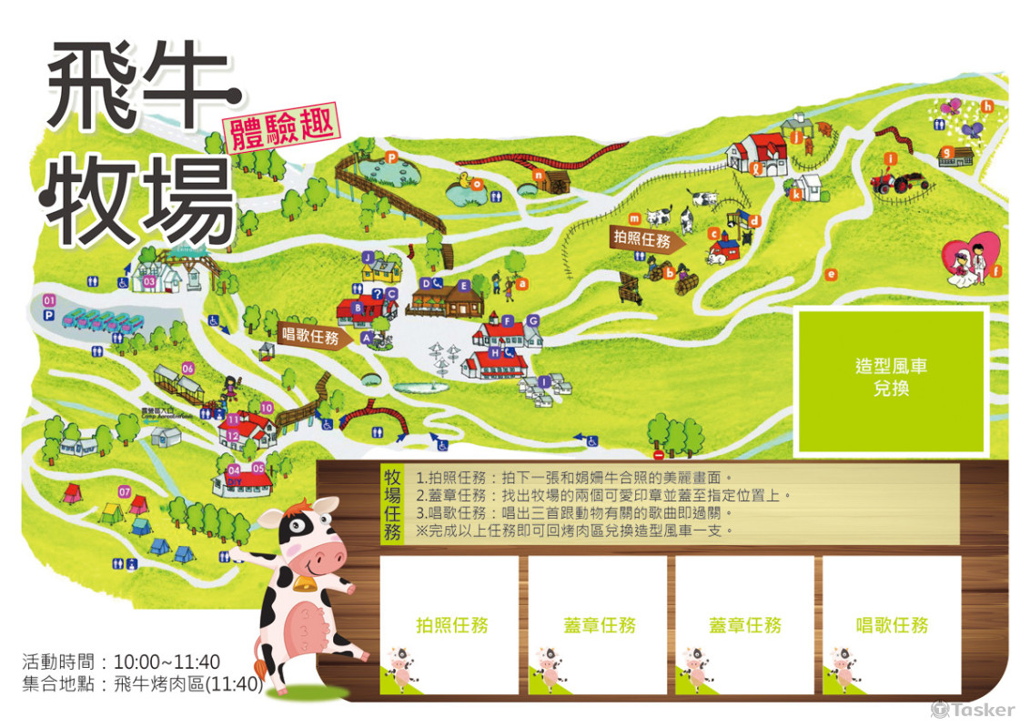 飛牛牧場闖關卡