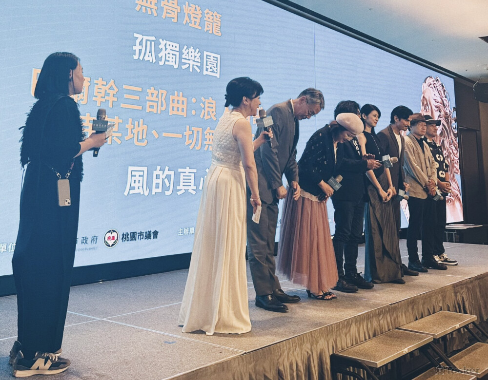 2025 桃園電影節記者會 即時口譯