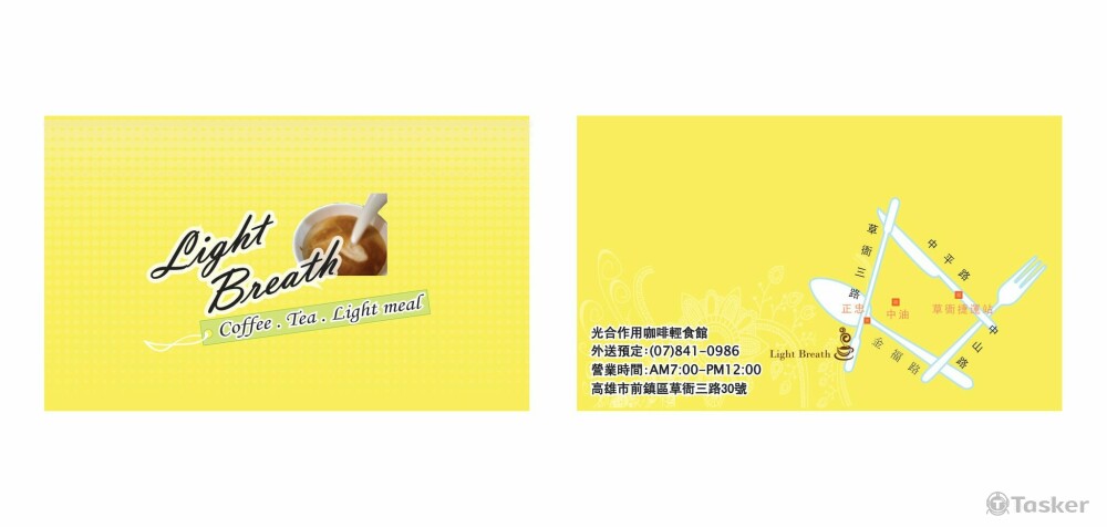 咖啡店名片設計