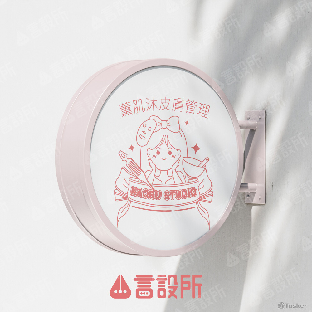 LOGO 設計｜皮膚管理品牌LOGO設計