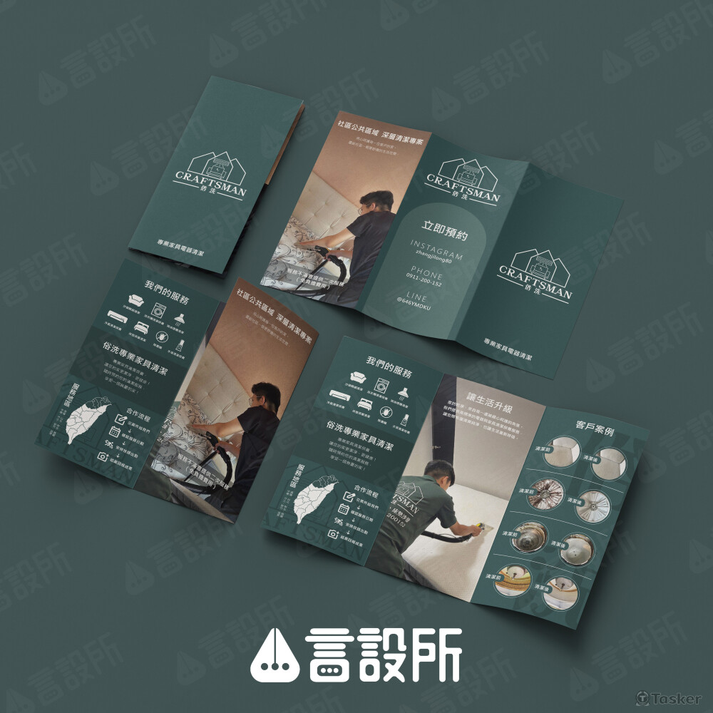 DM 設計｜家具電器清潔保養 DM 設計