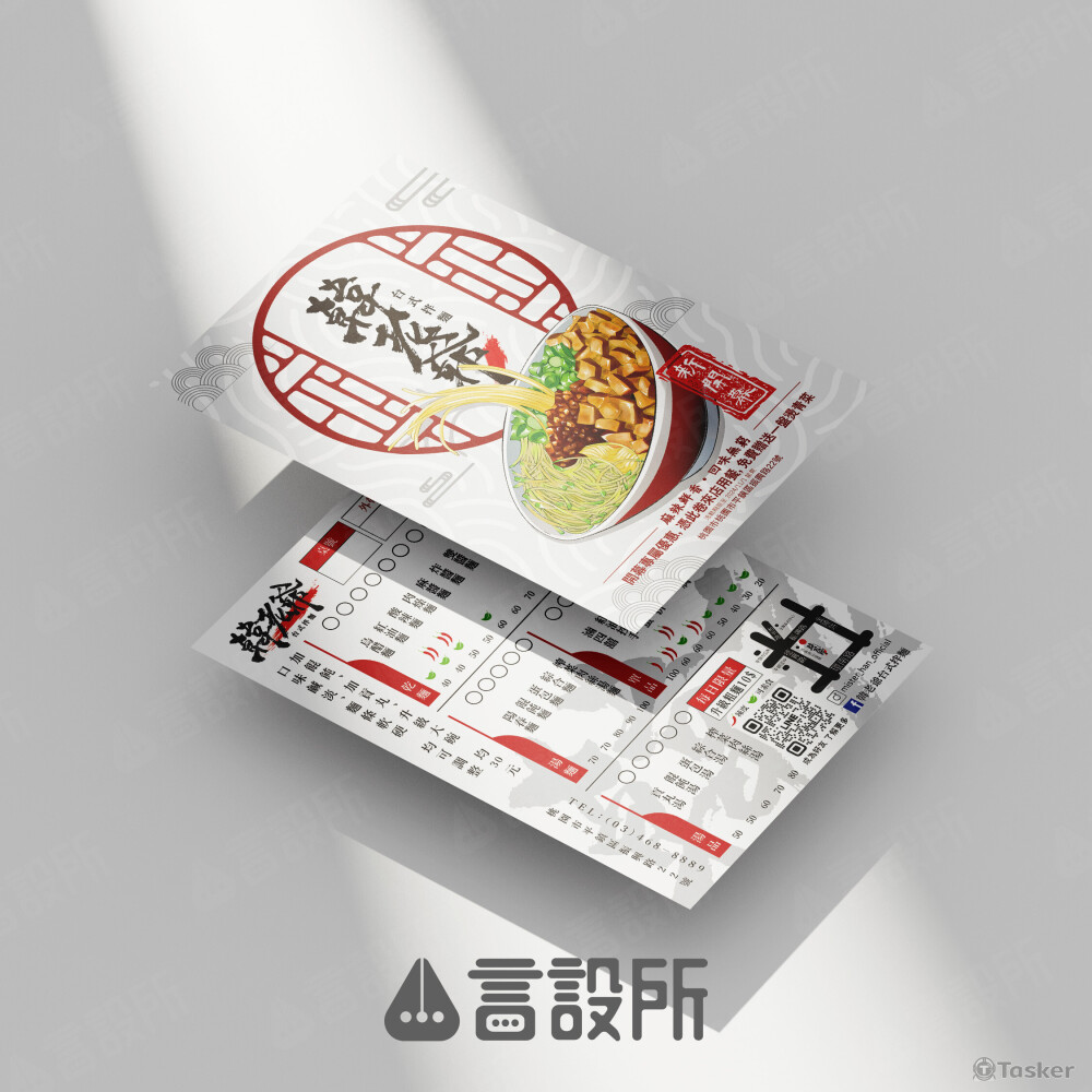 新開幕宣傳設計｜麵館宣傳單設計