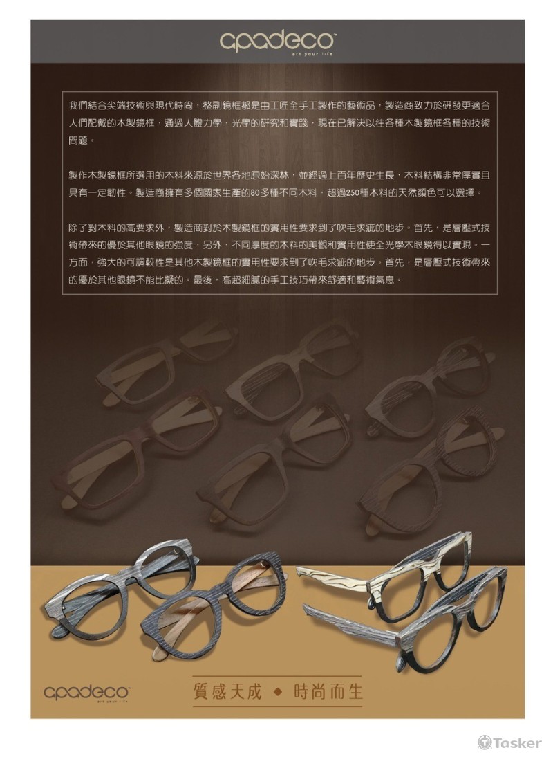 APADECO DM+SLOGAN(競標作品)