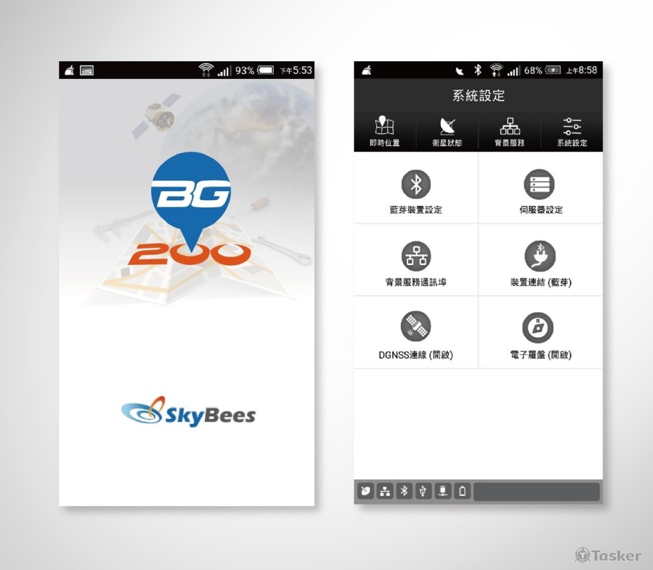 BG200 APP UI