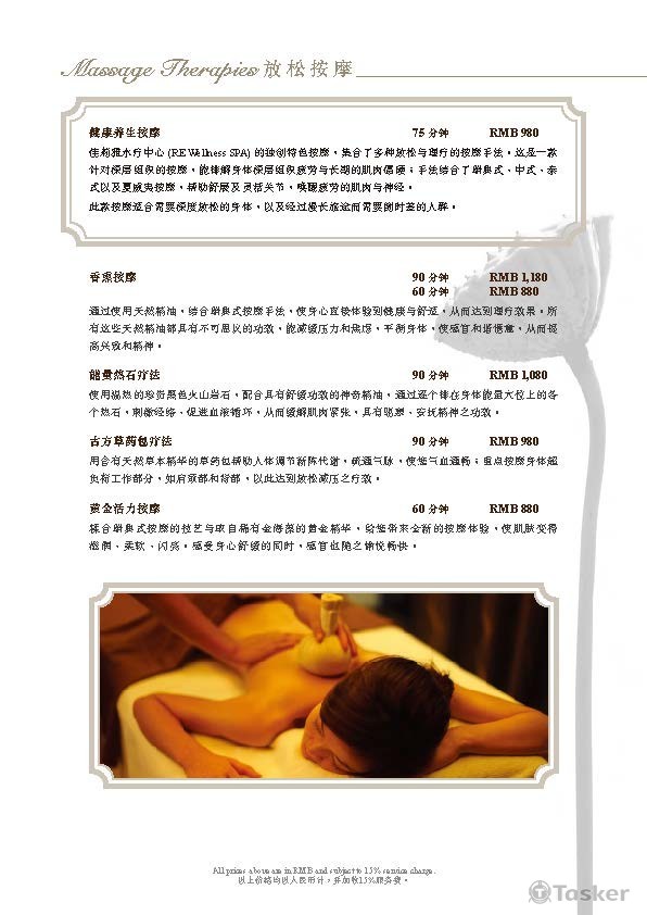 SPA Menu 內頁