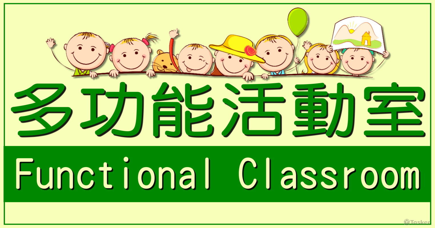 校園班級牌設計