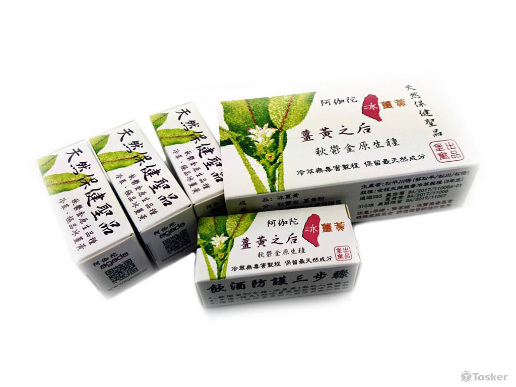 保健食品產品拍攝及修圖