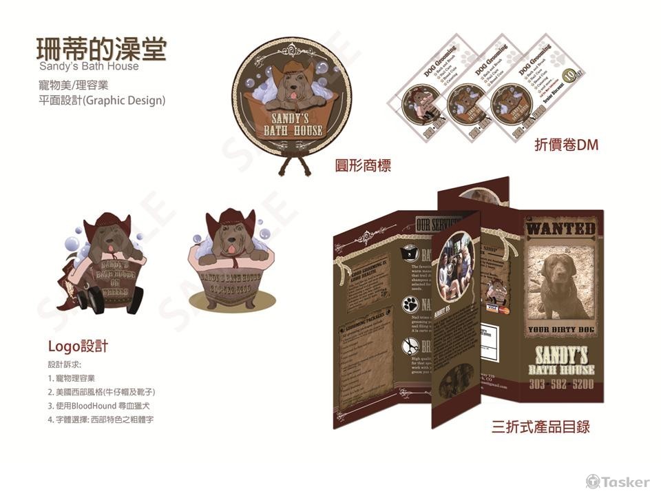 logo 設計及折頁DM設計