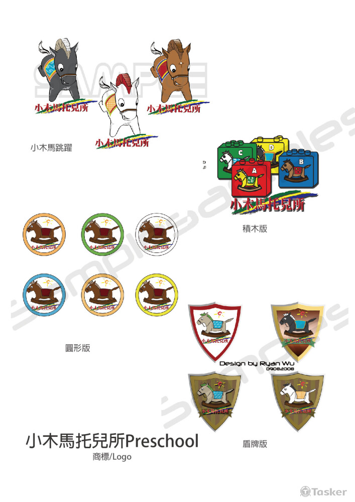 Rocking Horse Preschool Logo