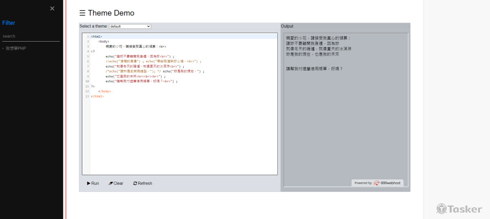 php編輯器與即顯視窗