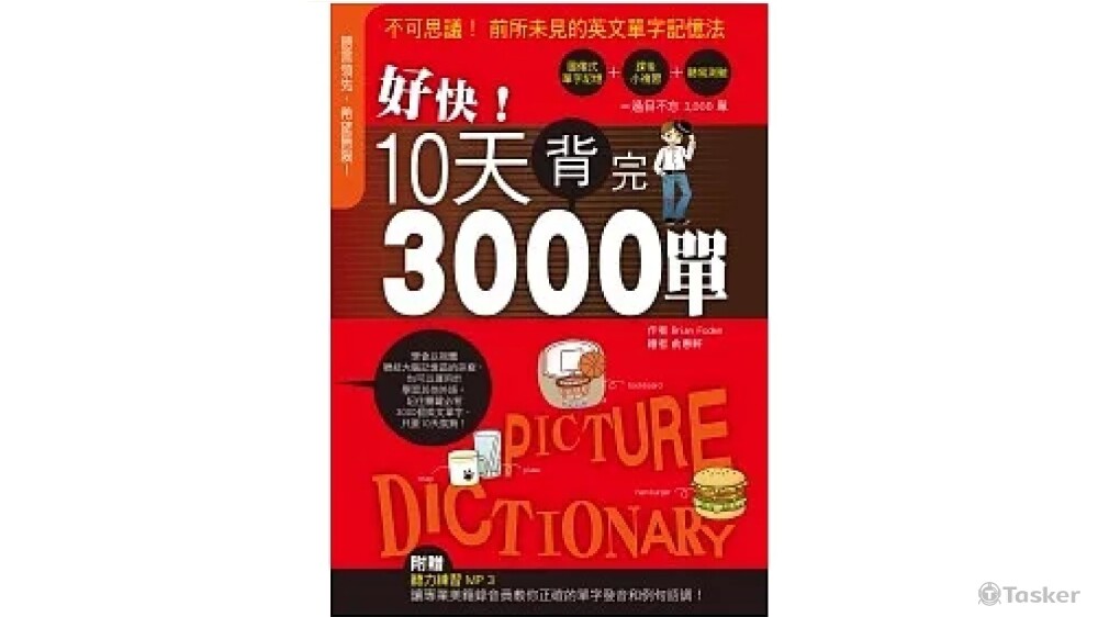 有聲書系統範例