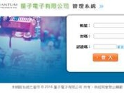 網頁系統(CRM,流程管理..等等)