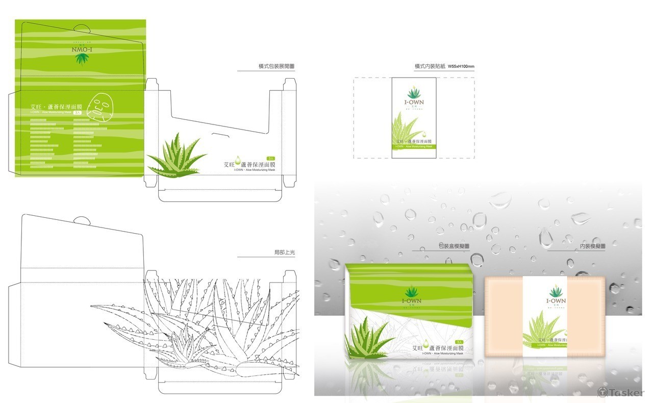 艾旺面膜橫式包裝(競標作品)