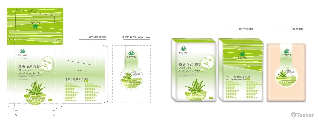 蘆薈面膜-直式包裝(競標作品)
