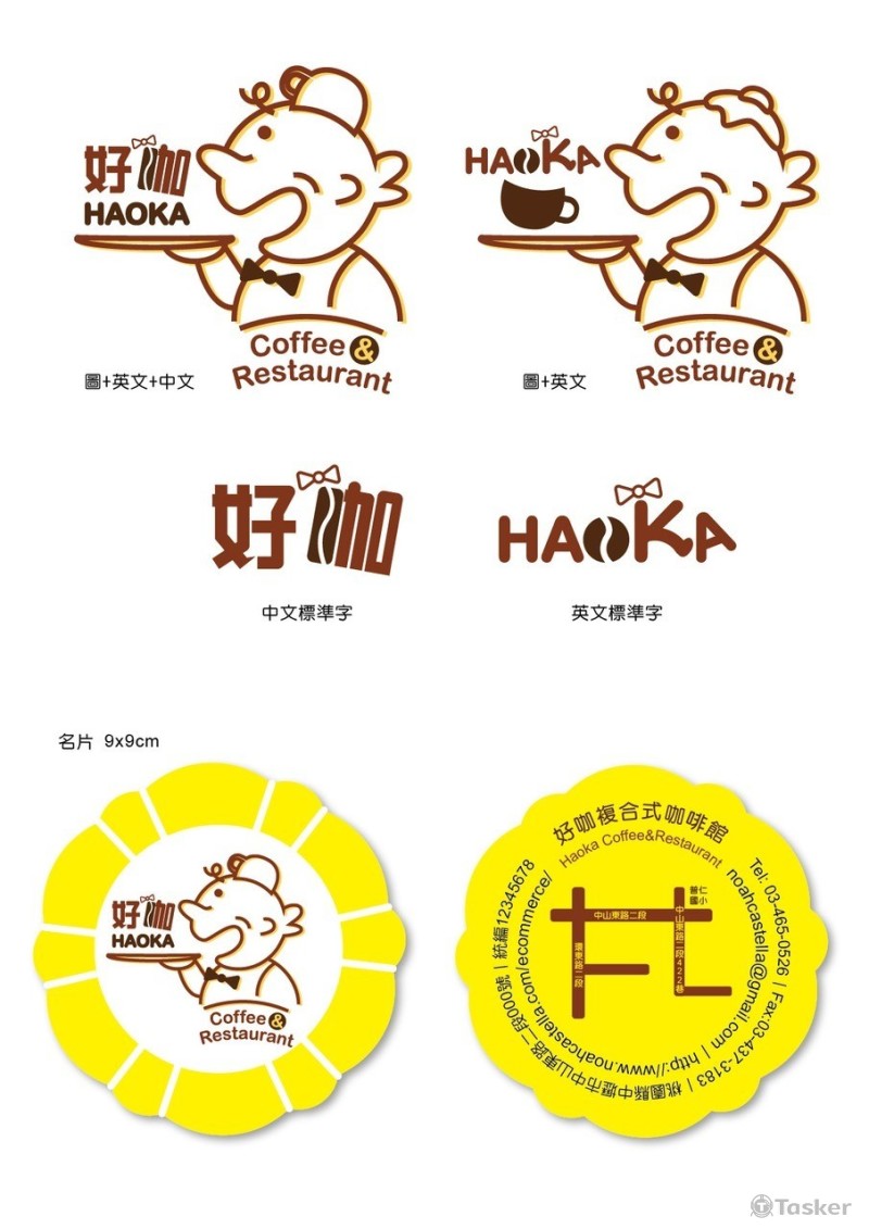好咖Logo+名片(競標作品)