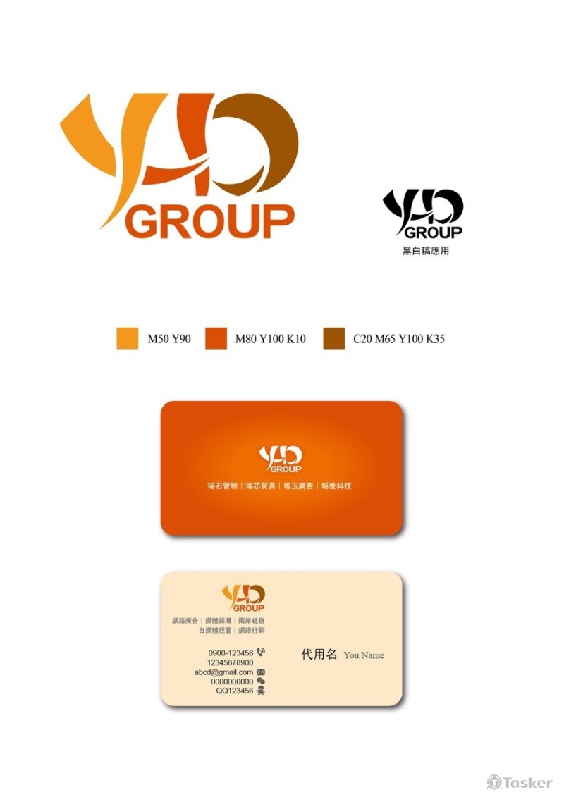 瑤集團LOGO+名片(競標作品)
