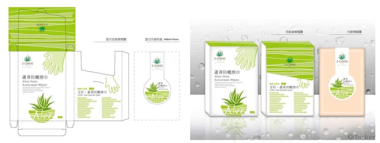 艾旺防曬濕巾直式包裝(競標作品)