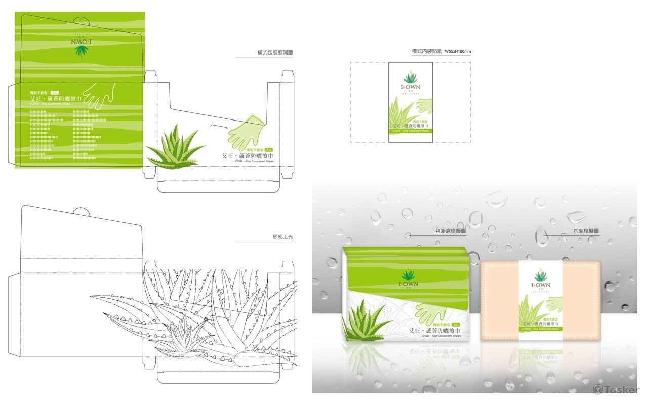 艾旺防曬濕巾橫式包裝(競標作品)