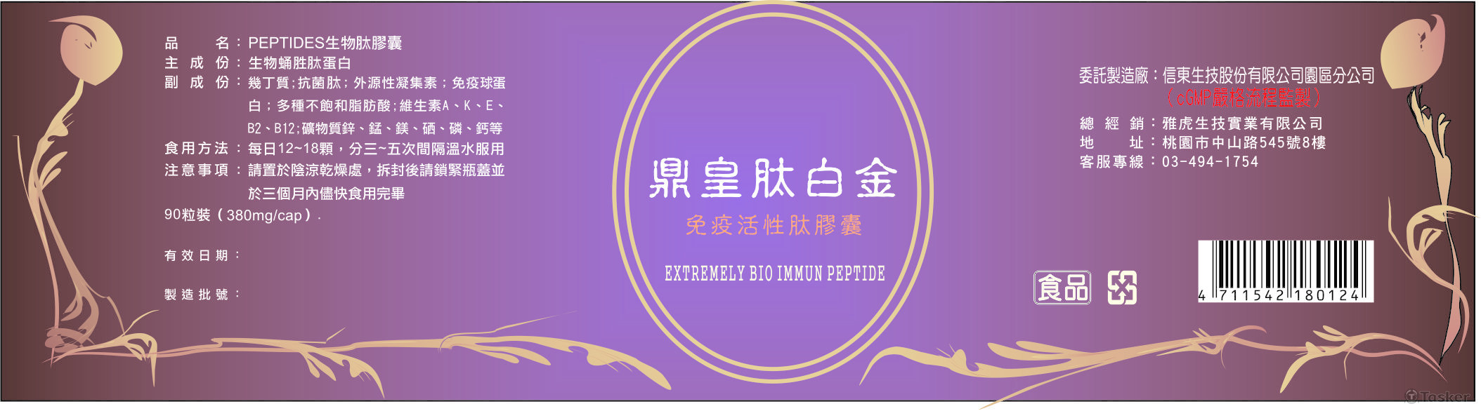 產品外包裝設計